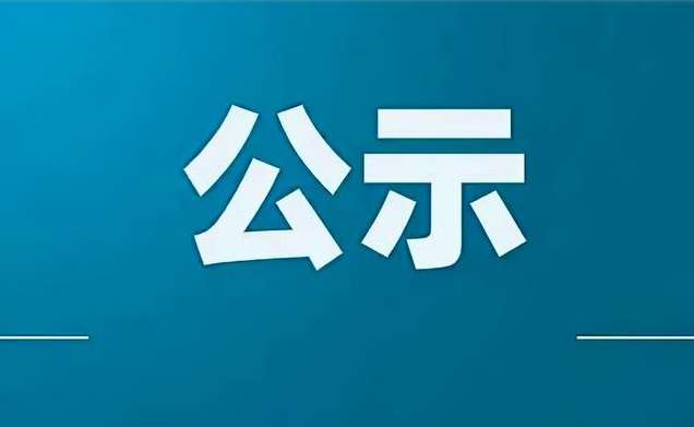 承德開放大學2024年公開選聘專業(yè)技術(shù)人員面試成績公示